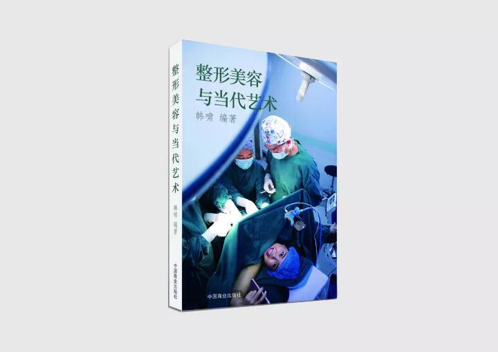 韩叔做客新浪医美，畅谈拯救胸部下垂不为人知(图3)
